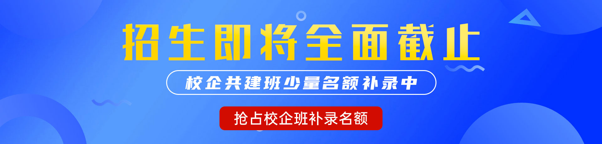 最色插骚逼免费视频"校企共建班"